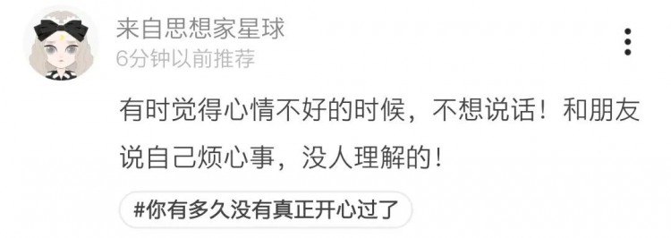 Soul——当代年轻人交友软件