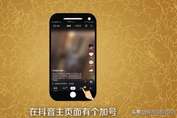 抖音怎么拍分身视频