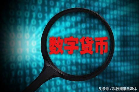 一些关于数字货币的相关知识交易所钱包otc等等