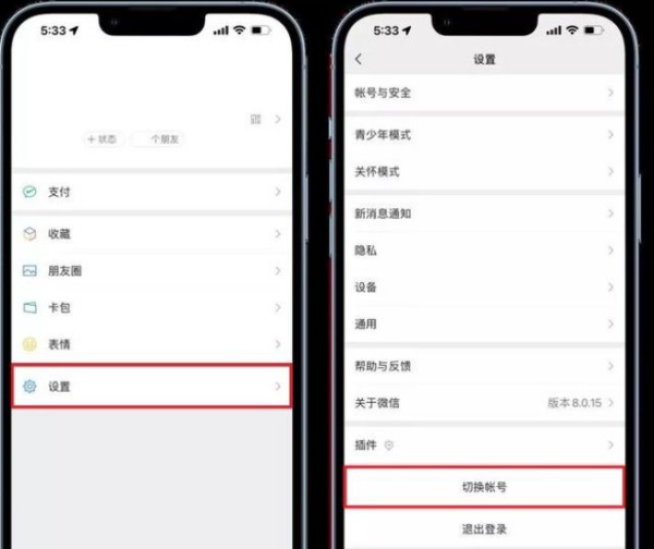 苹果手机微信怎么注册两个微信号呢！？