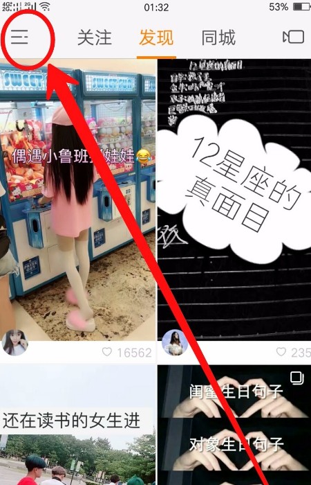 快手账号怎么注销?