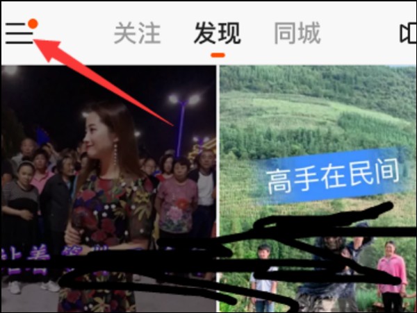 快手号怎么注销账号