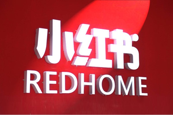 小红书怎么开多家店？