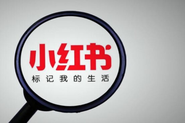 小红书如何引流公众号？